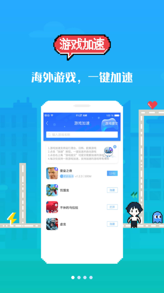 《最全游戏盒子》评测：畅玩时代的VR体验