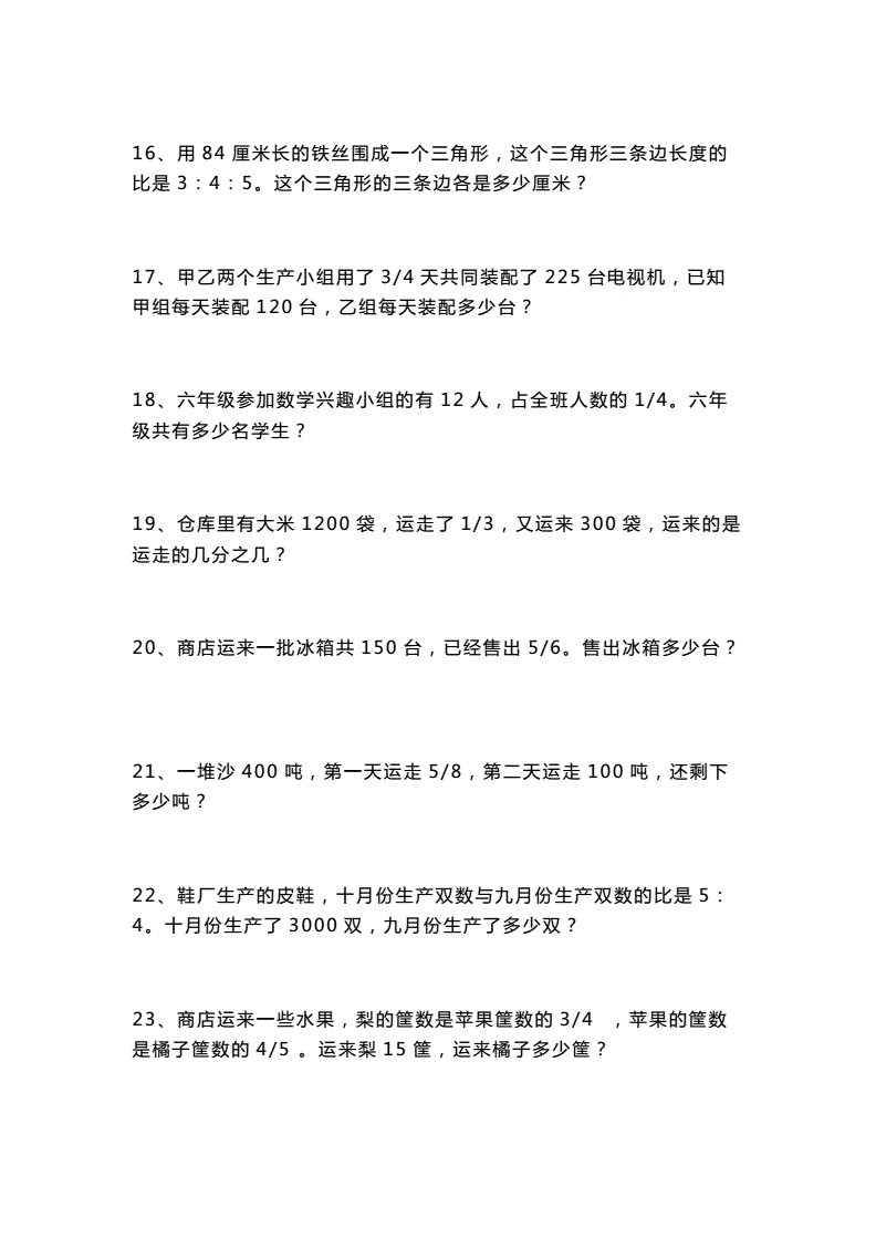 2023三年级上册数学应用题_三级上册数学应用题答案_三上数学应用题及答案