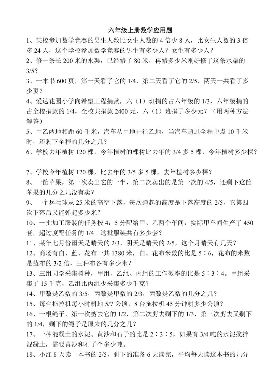 三上数学应用题及答案_三级上册数学应用题答案_2023三年级上册数学应用题