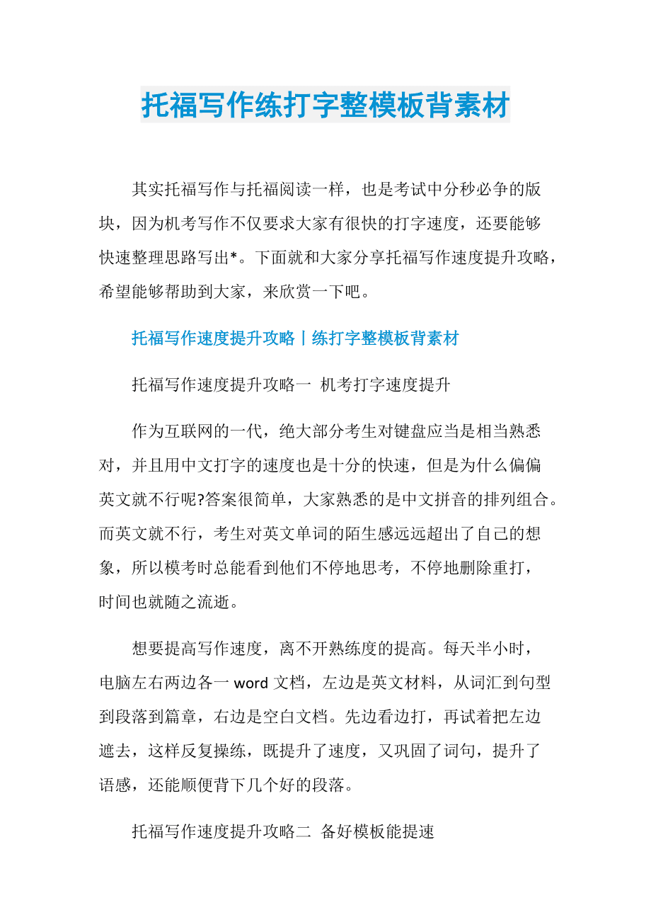明天打字员下载_打字员明天下载什么软件_打字员简直