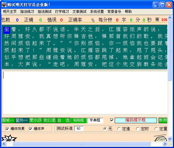 打字员简直_打字员明天下载什么软件_明天打字员下载