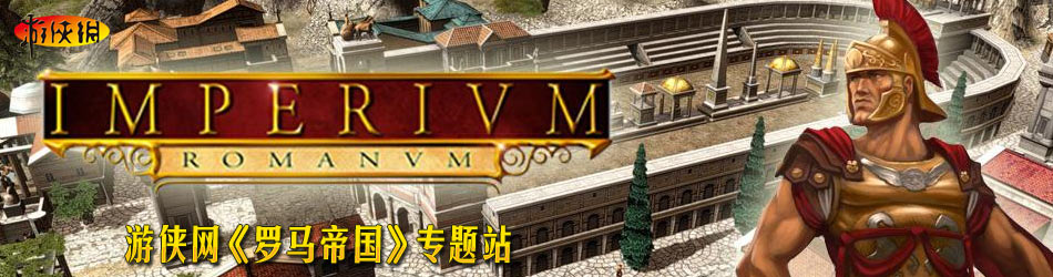 罗马2全面战争罗马兵种mod_罗马2r大mod 汉化_罗马2r组破解补丁