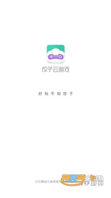 我要下载4399盒子_4399游戏盒下载手机版_4399游戏盒盒子