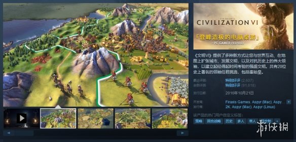 耐心等待，游侠文明6点继续没反应