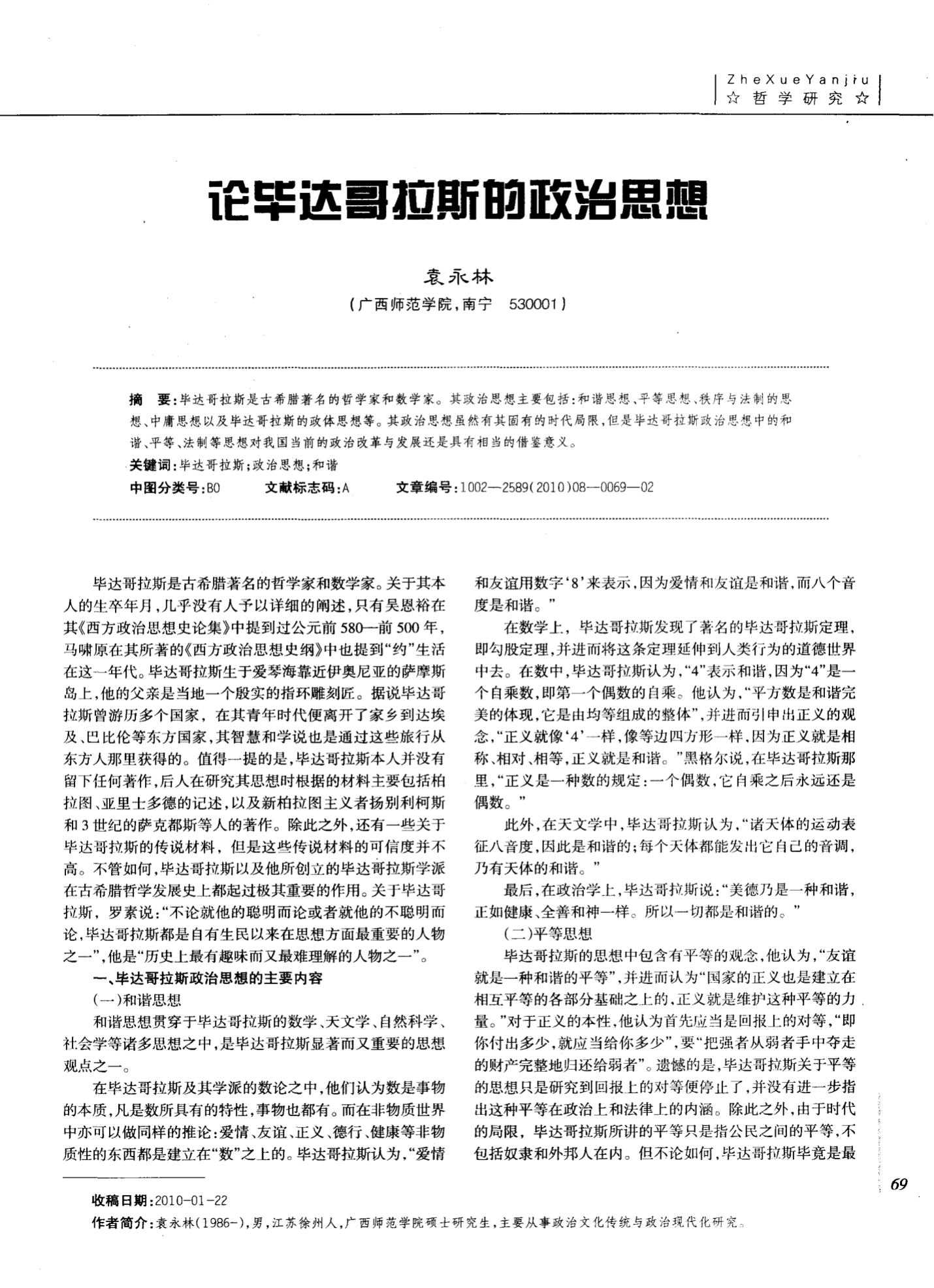 最强大脑第二季水哥视频_最强大脑里面的水哥是哪一期_最强大脑水哥个人资料