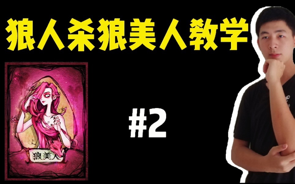 别人说我是个狼人，这让我不禁感到困惑和好奇
