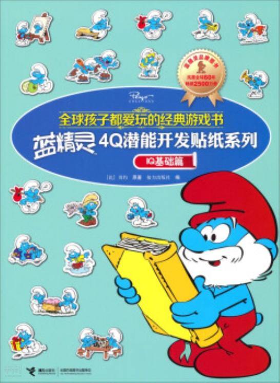游戏智商低_低智商社会_低智商社会txt下载