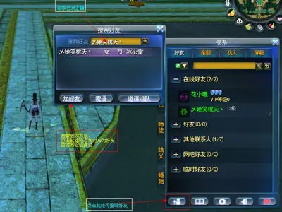 天下3易信游戏频道_用imessage加游戏好友_易信 天下3游戏好友怎么加