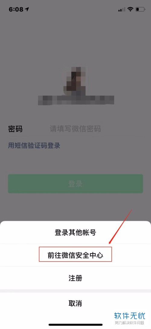 绑定胜利微信游戏怎么解绑_微信游戏账号绑定_胜利游戏如何绑定微信