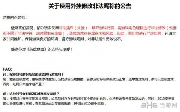 扣扣游戏名字怎么改不了了_qq游戏名字怎么不能带符号_qq游戏不显示昵称