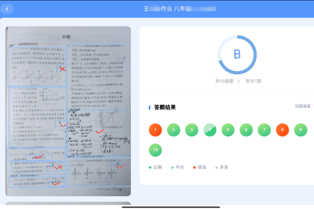 智慧小学堂_智慧中小学app_智慧中小学云平台