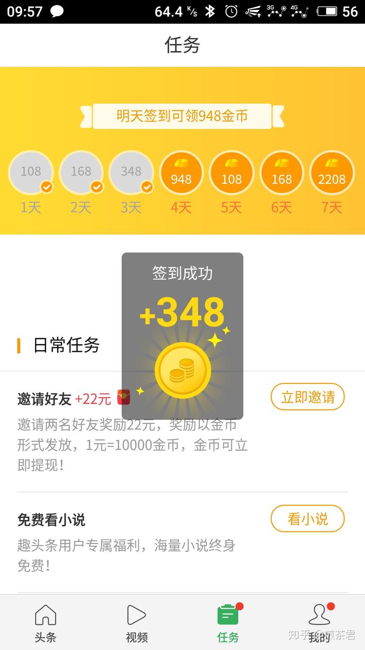 平民赚app_快赚app_多赚赚app