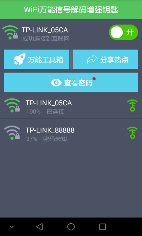 下载WiFi，互联网早已爆炸