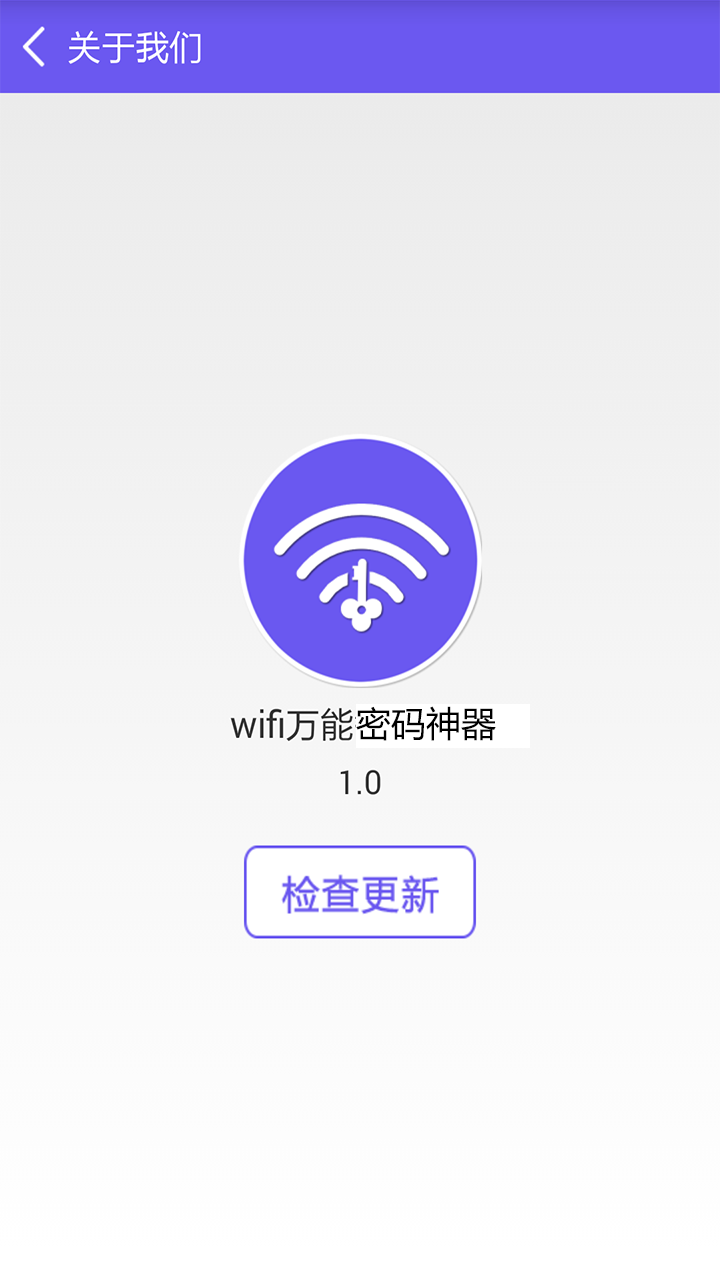 下载wifi_下载wifi自动连接_下载万能wifi钥匙自动连接