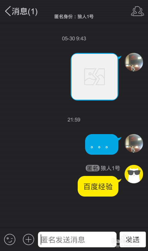 匿名给微信好友发消息_发匿名微信消息有提示吗_微信匿名发消息怎么发