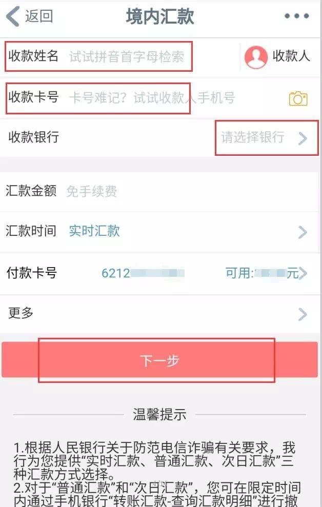 微信从银行卡转账到对方银行卡_微信直接转账银行卡收手续费吗_微信转账怎么直接转到银行卡