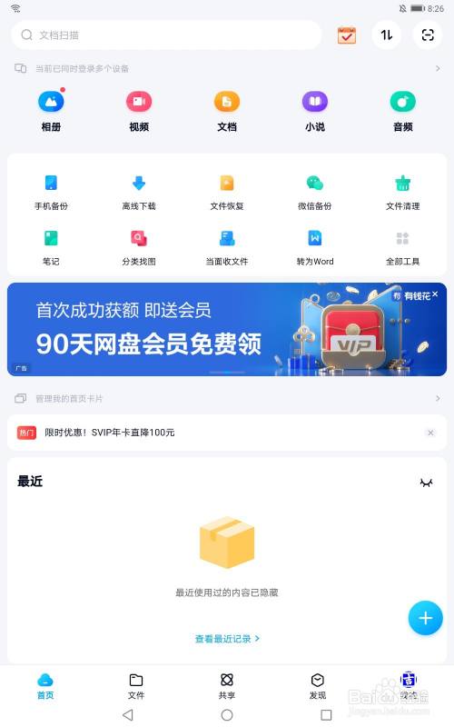 网盘会员夸克能用吗_夸克的网盘会员_夸克网盘会员