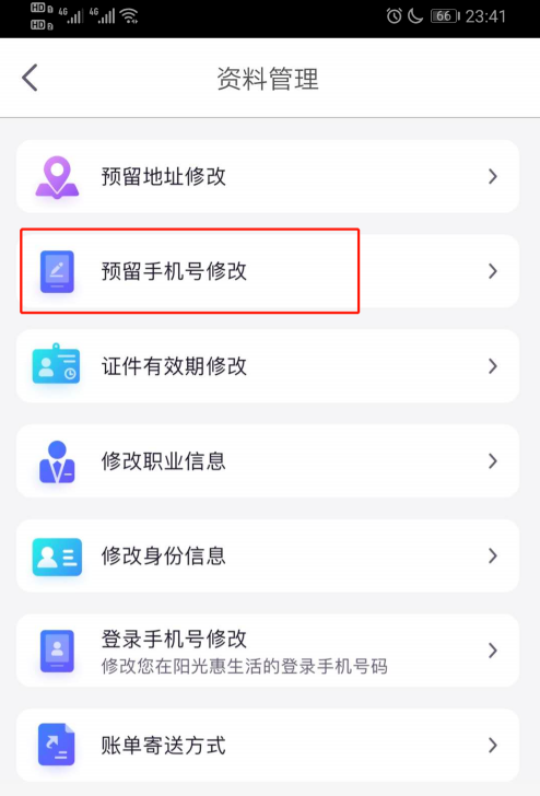 预留手机号码可以网上改吗_预留号码网上改手机可以改吗_预留手机号网上能改吗