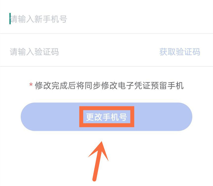 预留号码网上改手机可以改吗_预留手机号码可以网上改吗_预留手机号网上能改吗