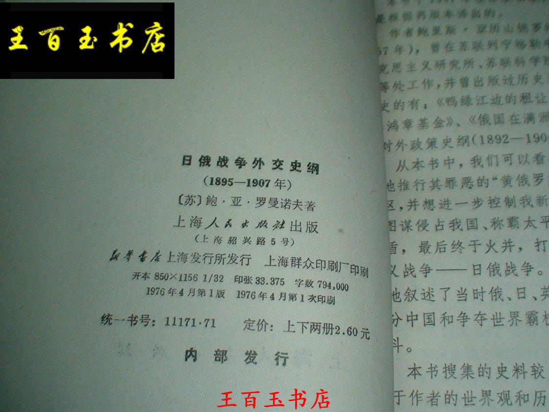 全面战争幕府将军2_幕府将军2全面战争视频解说_幕府将军2全面战争势力被轻视