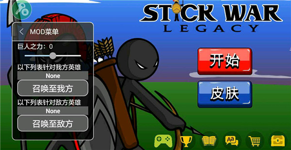 火柴人战争遗产钥匙怎么用_火柴人战争遗产钥匙召唤版_火柴人战争遗产召唤者下载