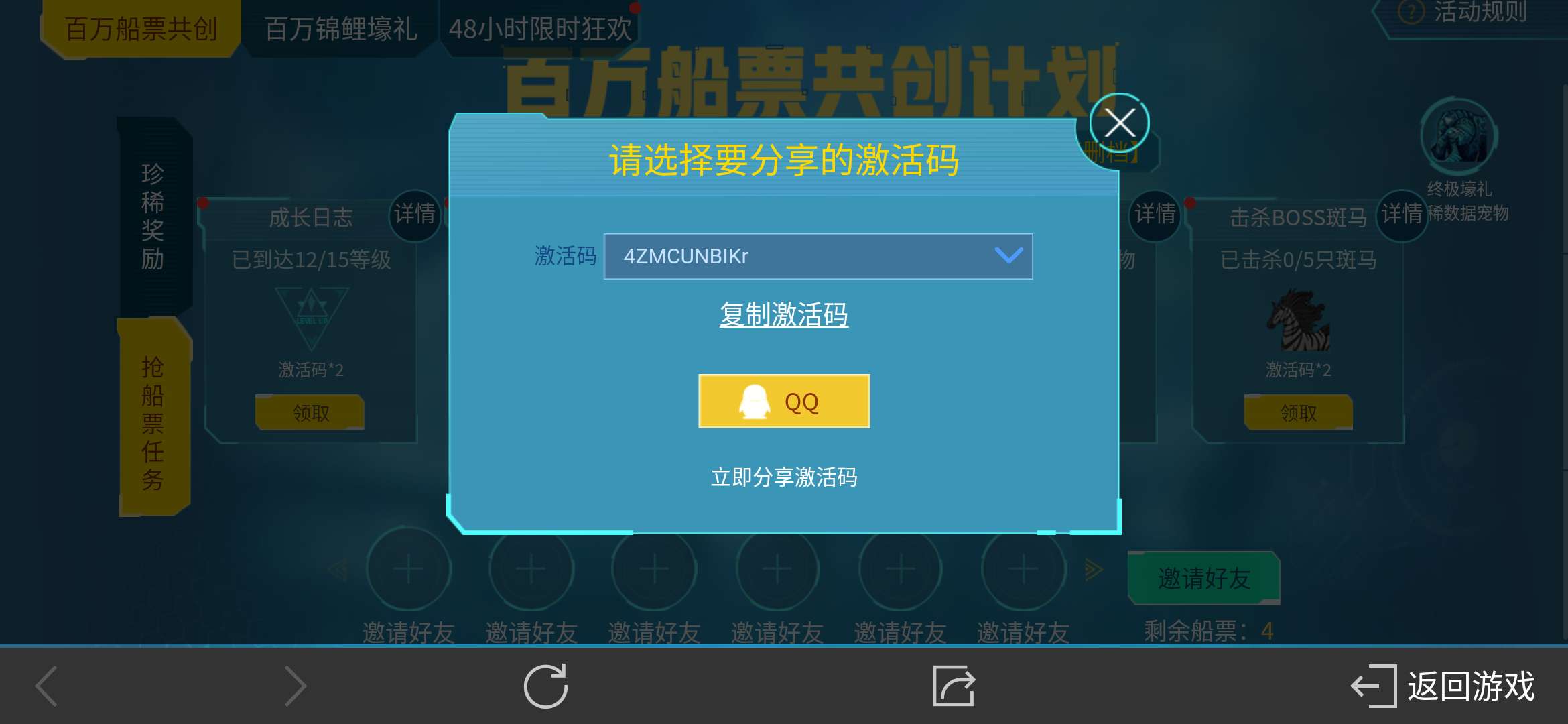 球球英雄钻激活码_球球英雄2021激活码_球球英雄1万钻激活码