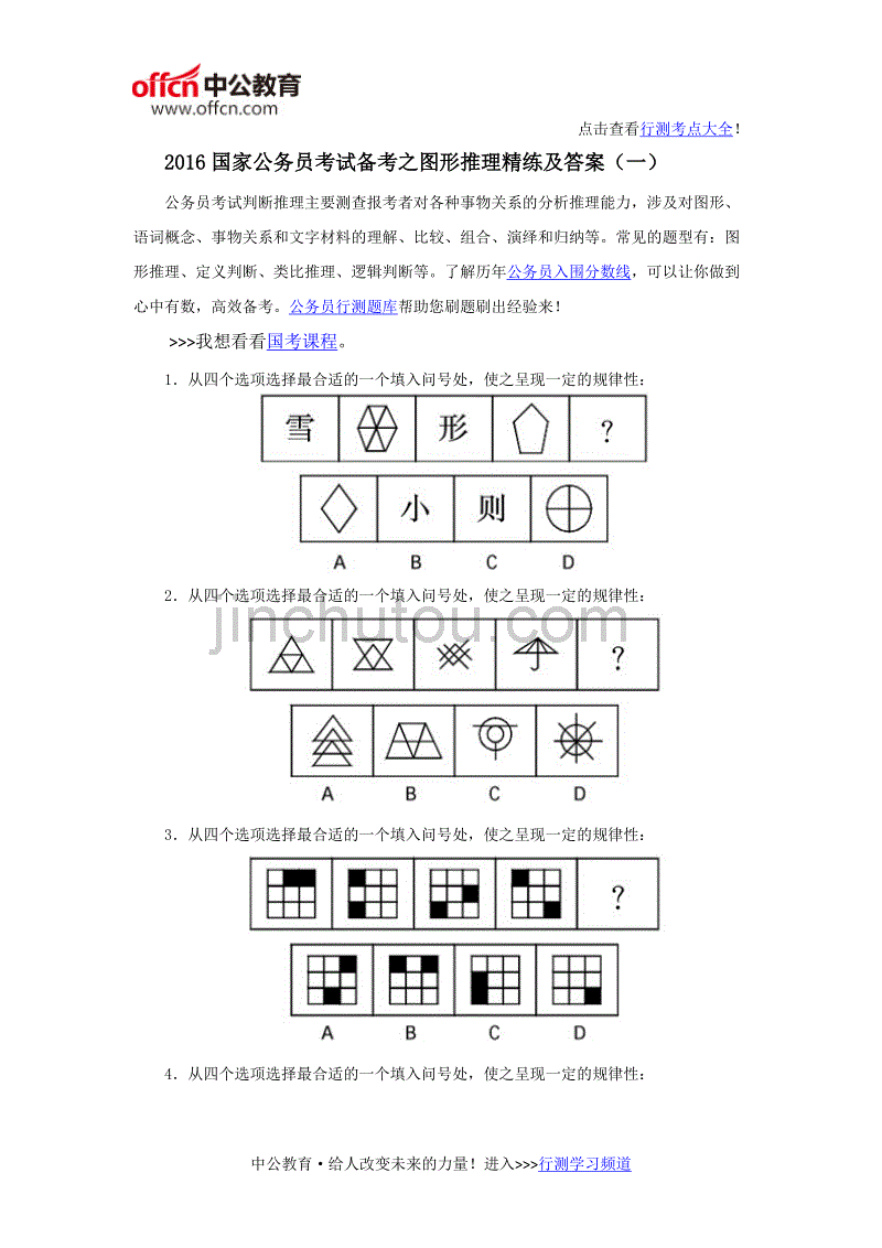 知到成都工业学院形策题和答案_成都工业学院形势与政策答案2022