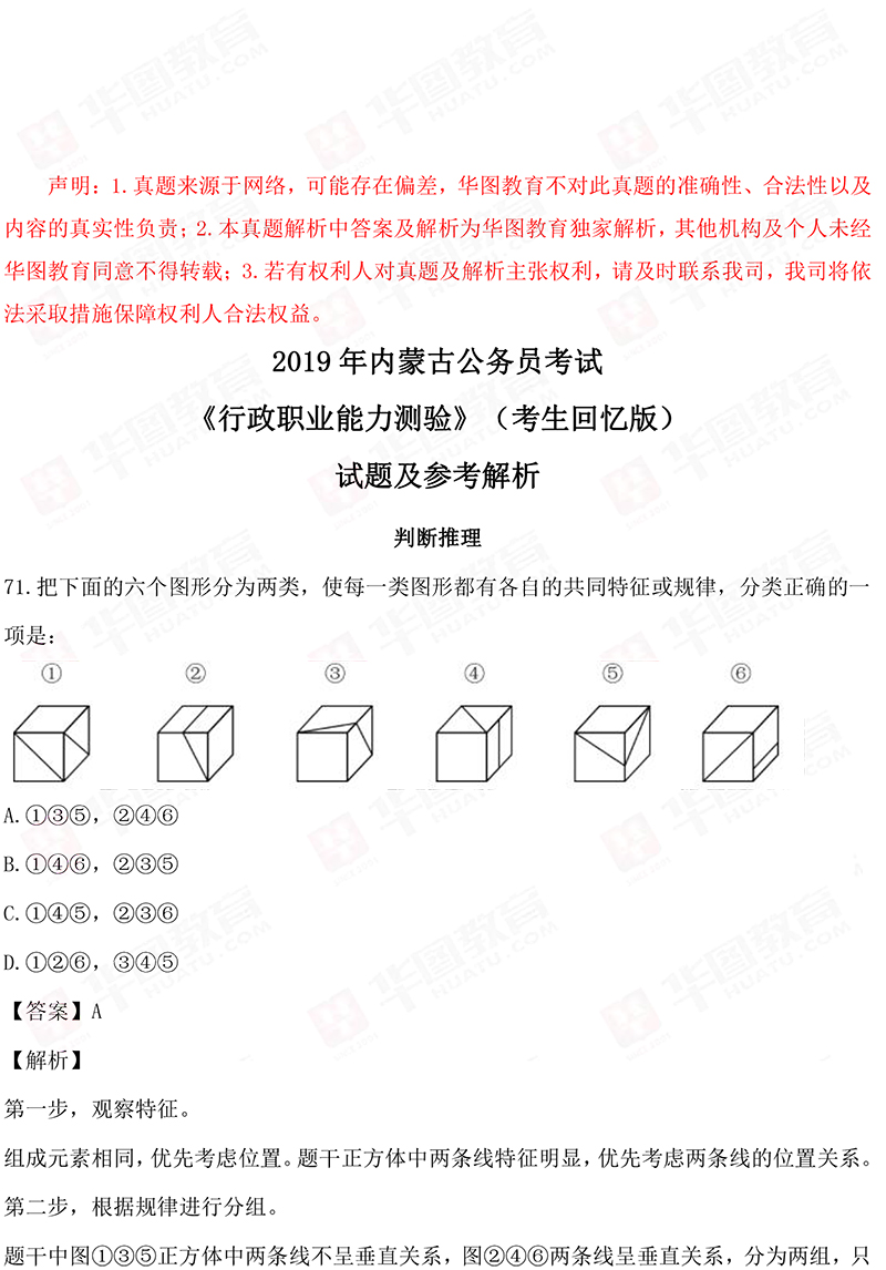 成都工业学院形势与政策答案2022_知到成都工业学院形策题和答案