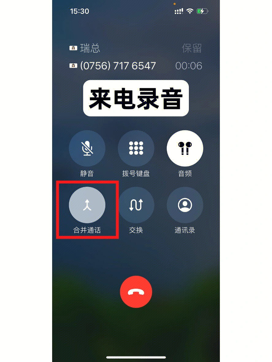 录音电话软件正香_电话录音软件_录音电话软件哪个好用