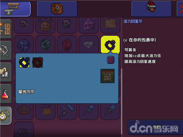 泰拉瑞亚法师最强前缀_泰拉瑞亚法师_泰拉瑞亚1.3法师