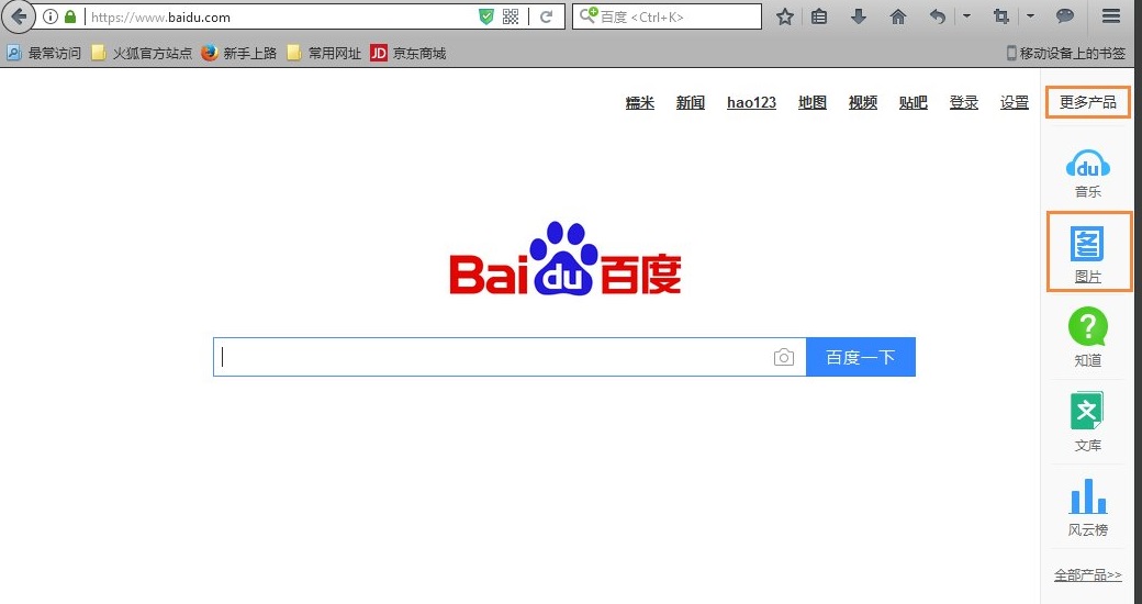 百度识图在线使用网址_百度在线识图在线_百度识图在线网站