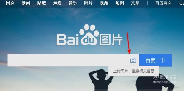 百度识图在线网站_百度识图在线使用网址_百度在线识图在线
