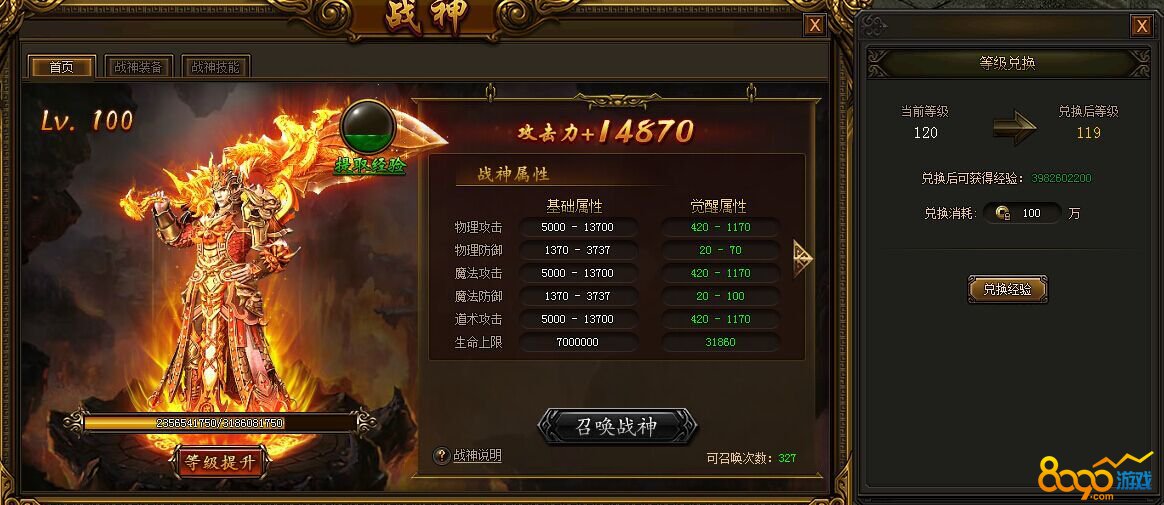 战神霸业_战神霸业激活码大全_战神霸业无限元宝服