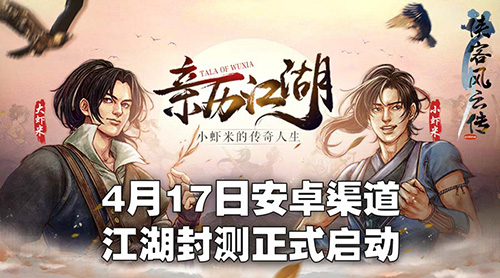 侠客游第三之书_侠客游攻略_侠客游