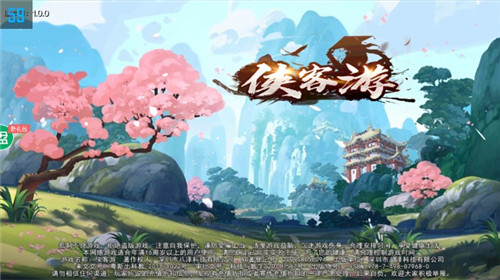 侠客游攻略_侠客游_侠客游第三之书