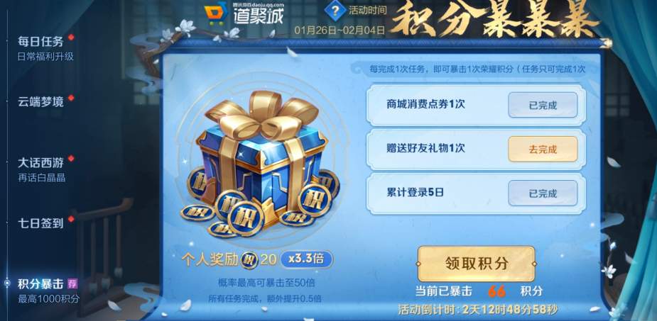 王者贵族积分在哪里看_王者贵族积分是怎么换算的_王者贵族积分