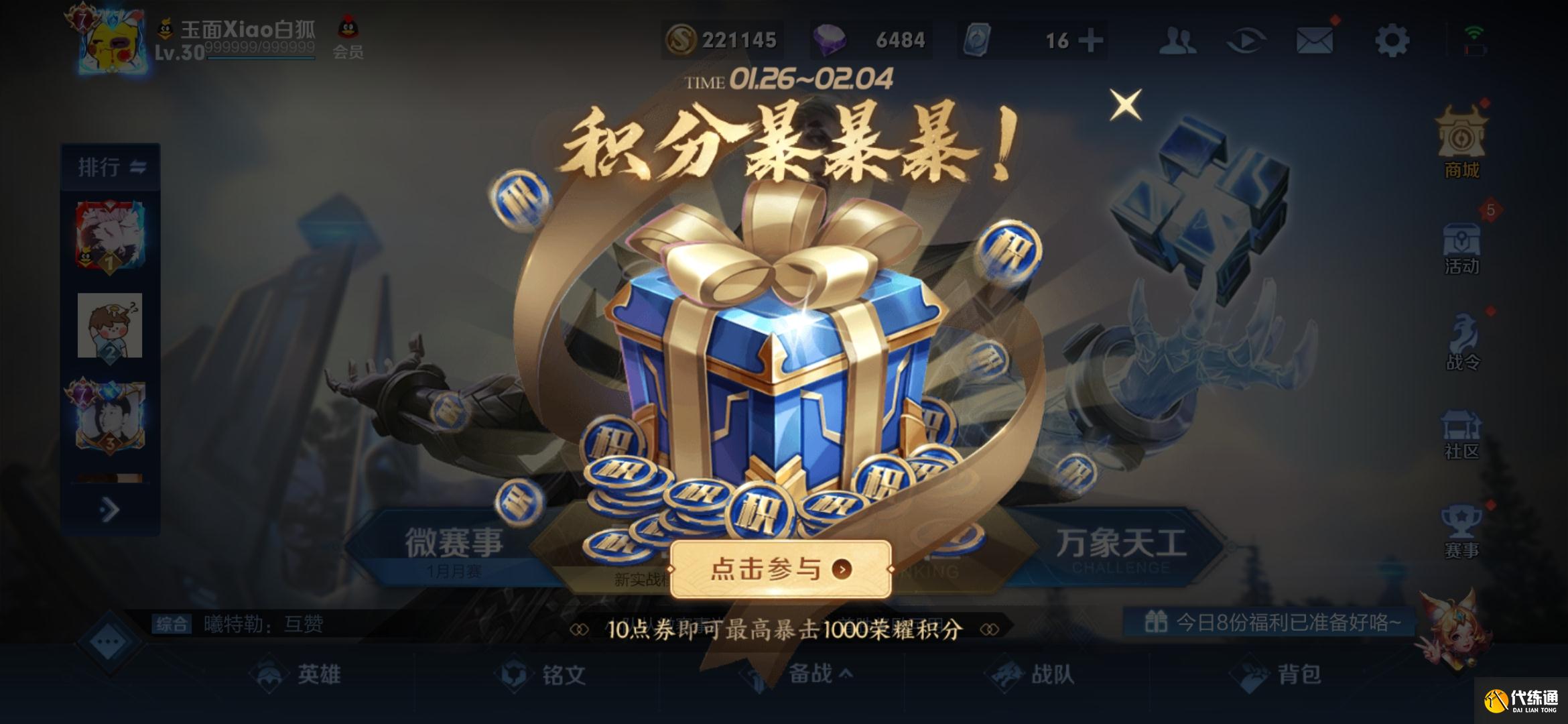 王者贵族积分是怎么换算的_王者贵族积分_王者贵族积分在哪里看
