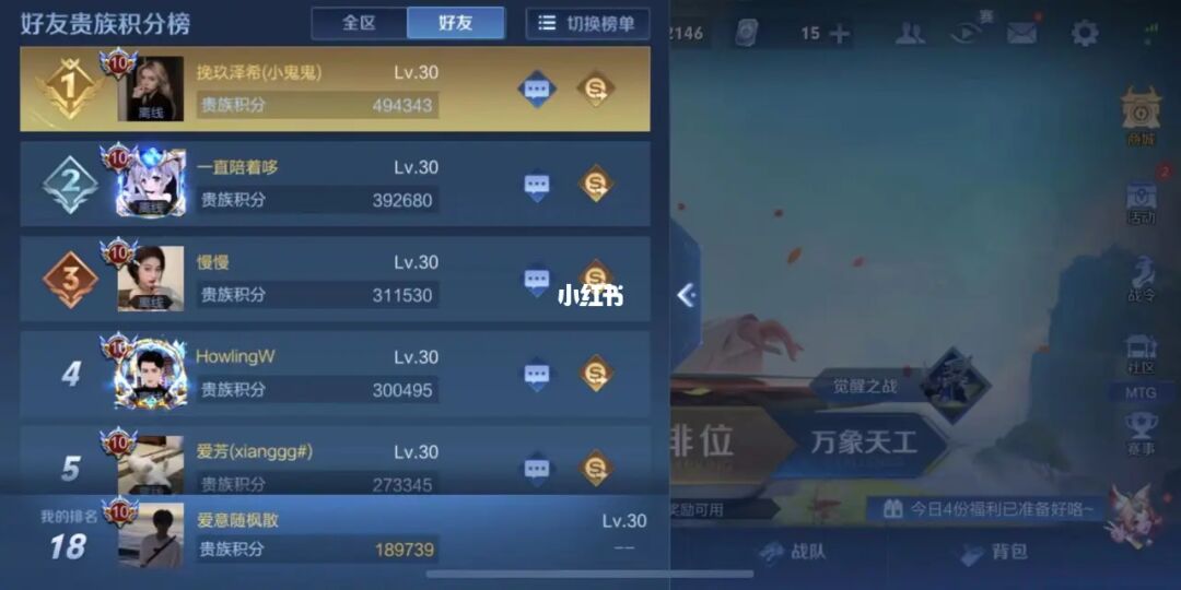 王者贵族积分在哪里看_王者贵族积分_王者贵族积分是怎么换算的