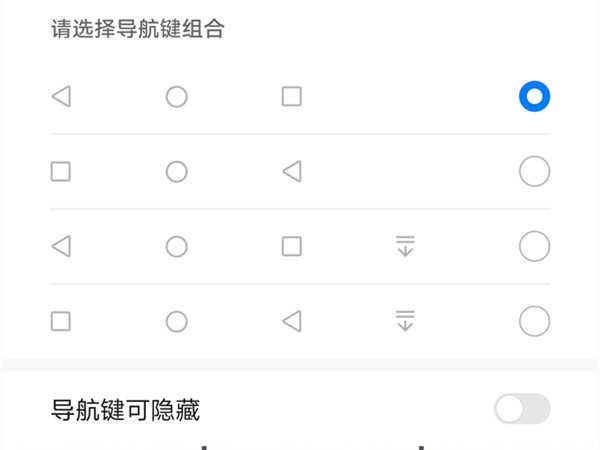 【教程】小米手机返回键设置，一招搞定！