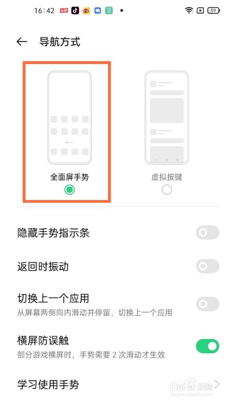 小米返回按键_小米手机怎么设置返回键_小米键返回设置手机怎么关闭
