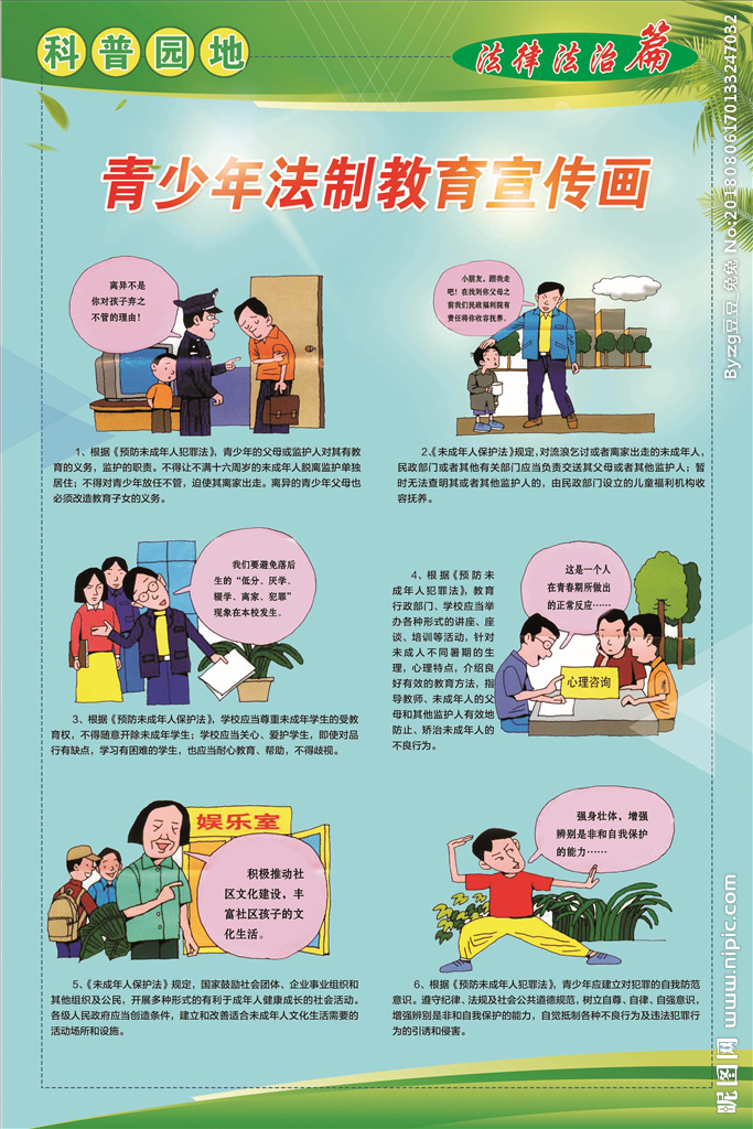 青少年普法登录平台网址是什么_青少年普法登陆平台_青少年普法网登录平台