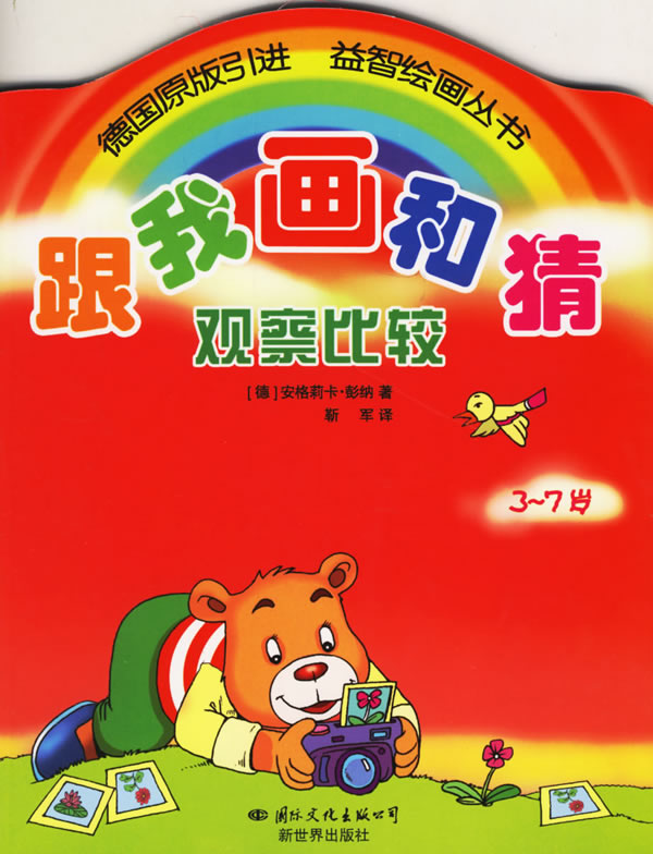 我画你猜游戏_猜画游戏狗怎么画_猜画游戏题目