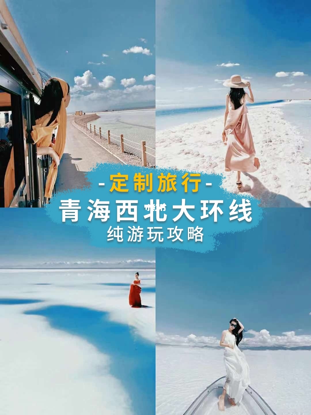 沈阳游玩网_游玩网_伴游玩网