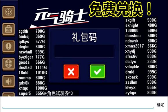 兑换码大行其道，勇者的救命稻草
