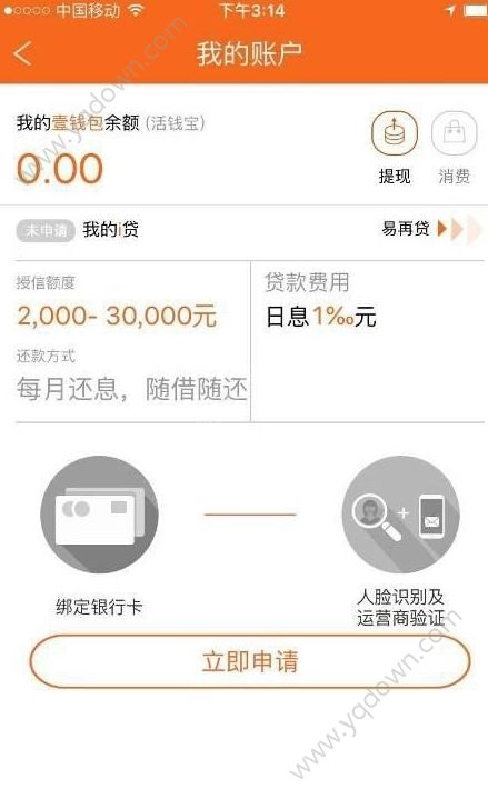 普惠平安贷款可靠吗_平安普惠贷款app下载官网_普惠借贷app