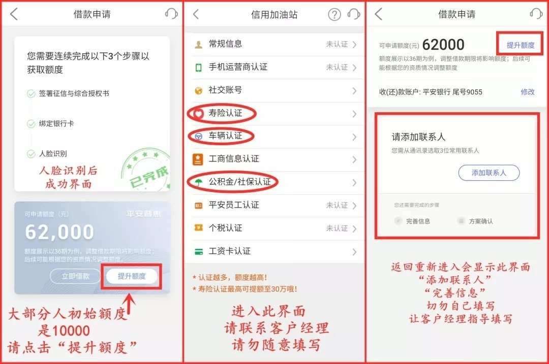 平安普惠贷款app下载官网_普惠借贷app_普惠平安贷款可靠吗