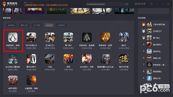 破解游戏盒_破解版破解游戏盒子_7723游戏盒破解游戏
