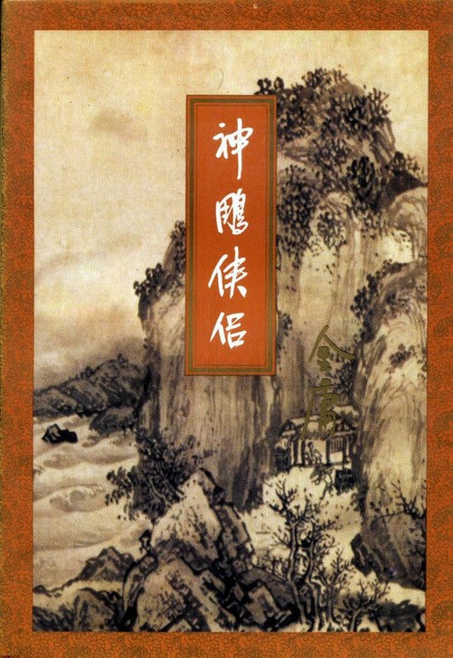 金庸群侠传玩家自制mod_金庸群侠传mod网站_金庸群侠传mod