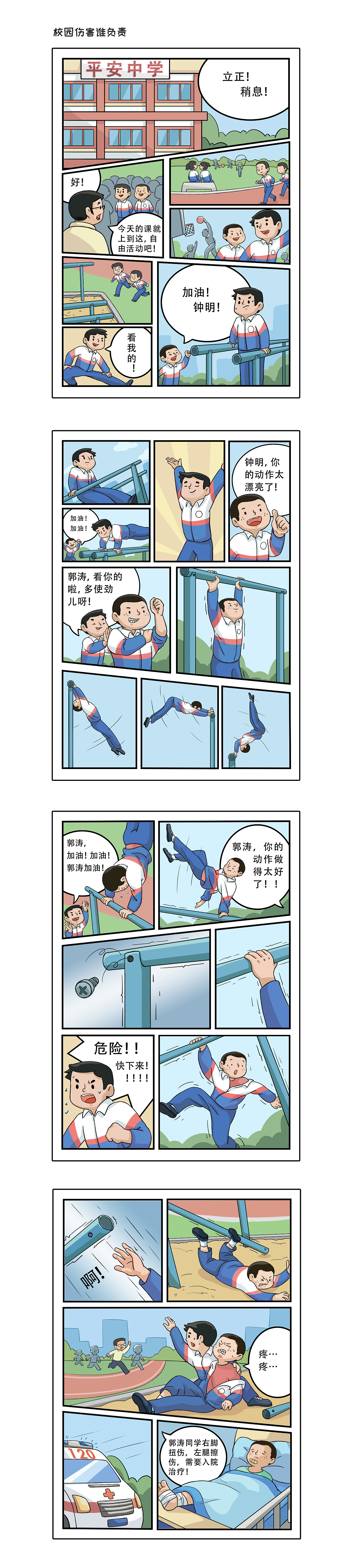 无翼鸟无修全彩漫画_无遮挡全彩黄漫漫画大全集_色列漫画大全全彩无修