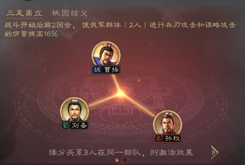 刘备传位给谁_刘备传_刘备传攻略全